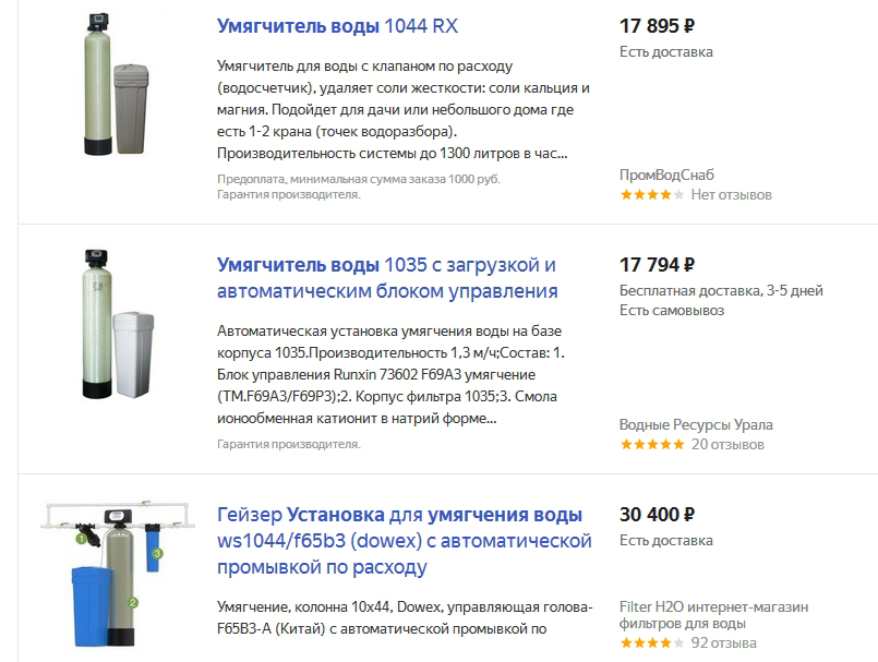 Цены на фильтры в Москве