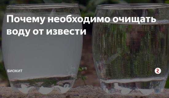 В воде много извести