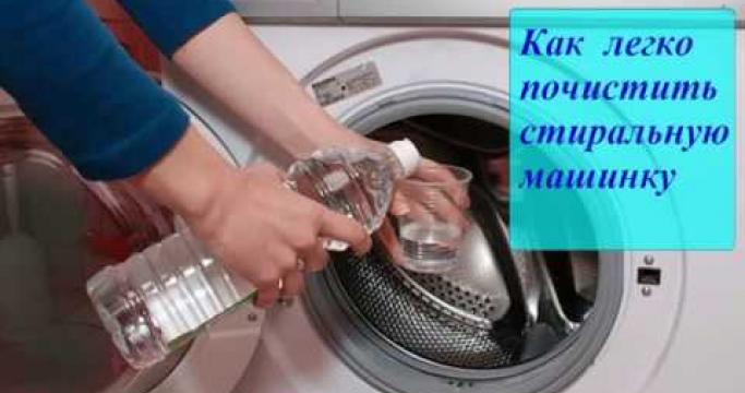 Embedded thumbnail for Как почистить стиральную машинку автомат от накипи?
